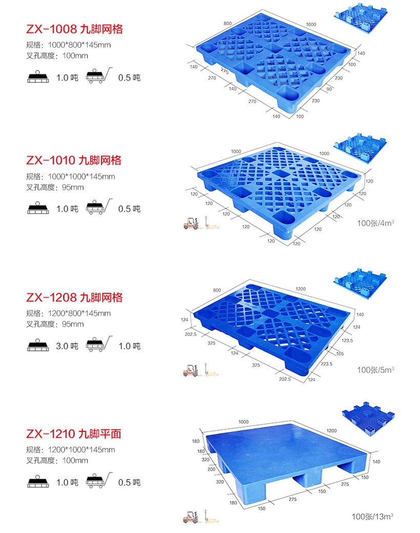 九脚托盘 九脚托盘